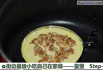 蛋堡做法第八步骤
