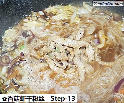 香菇虾干粉丝做法第十三步骤