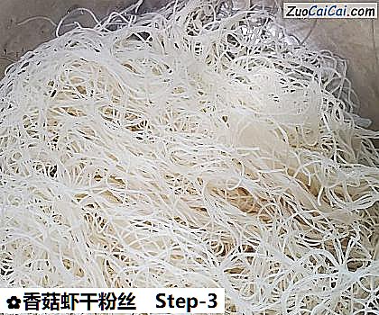香菇虾干粉丝做法第三步骤