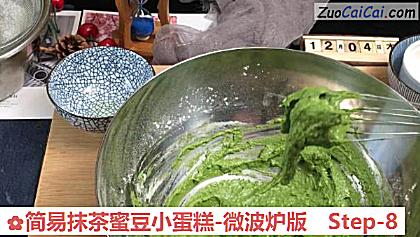 简易抹茶蜜豆小蛋糕-微波炉版做法第八步骤