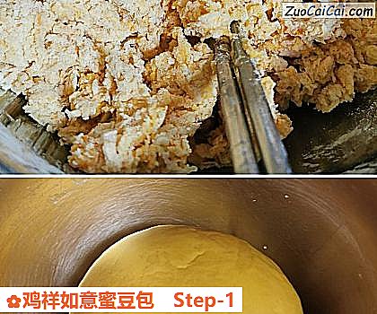 鸡祥如意蜜豆包做法第一步骤