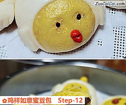 鸡祥如意蜜豆包做法第十二步骤