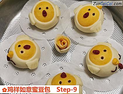鸡祥如意蜜豆包做法第九步骤