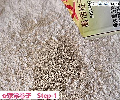 家常卷子做法第一步骤