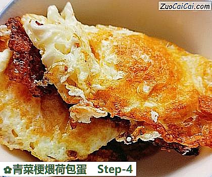 青菜梗煨荷包蛋做法第四步骤