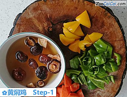 黄焖鸡做法第一步骤
