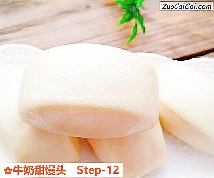 牛奶甜馒头做法第十二步骤