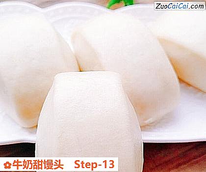 牛奶甜馒头做法第十三步骤