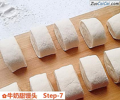 牛奶甜馒头做法第七步骤