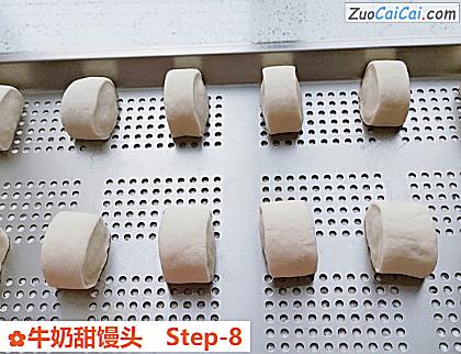 牛奶甜馒头做法第八步骤