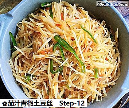 茄汁青椒土豆丝做法第十二步骤