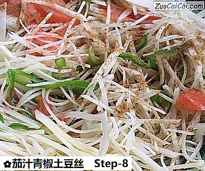 茄汁青椒土豆丝做法第八步骤