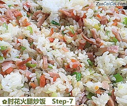 肘花火腿炒饭做法第七步骤
