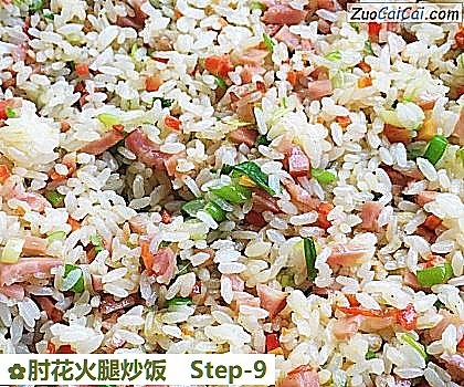 肘花火腿炒饭做法第九步骤