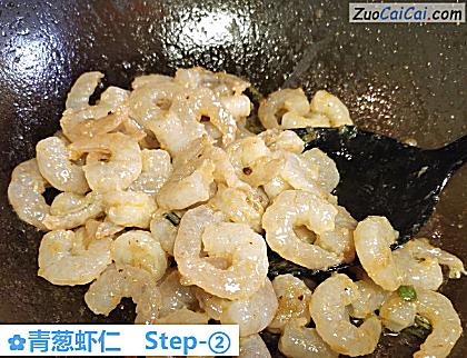 青葱虾仁做法第二步骤