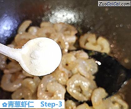 青葱虾仁做法第三步骤