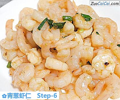 青葱虾仁做法第六步骤
