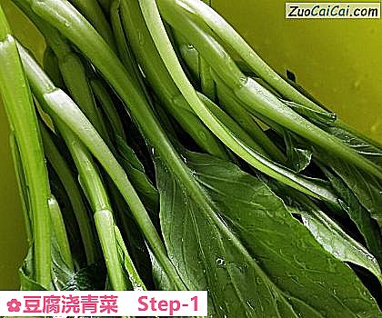 豆腐浇青菜做法第一步骤