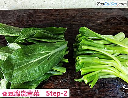 豆腐浇青菜做法第二步骤