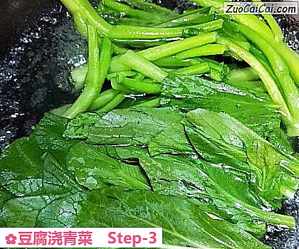 豆腐浇青菜做法第三步骤
