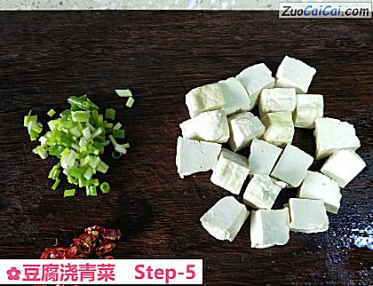 豆腐浇青菜做法第五步骤