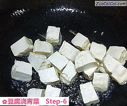 豆腐浇青菜做法第六步骤