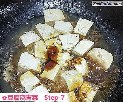 豆腐浇青菜做法第七步骤