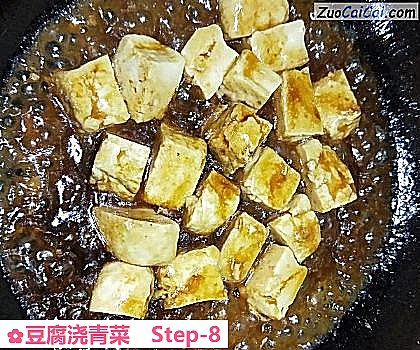 豆腐浇青菜做法第八步骤