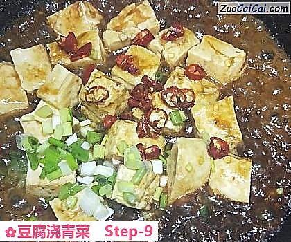 豆腐浇青菜做法第九步骤