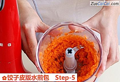 饺子皮版水煎包做法第五步骤