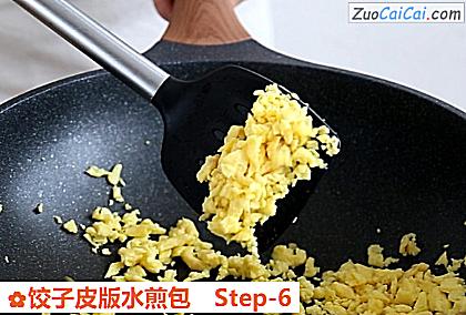 饺子皮版水煎包做法第六步骤