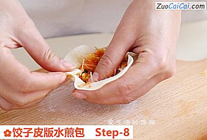 饺子皮版水煎包做法第八步骤