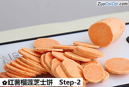 红薯榴莲芝士饼做法第二步骤