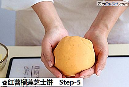 红薯榴莲芝士饼做法第五步骤