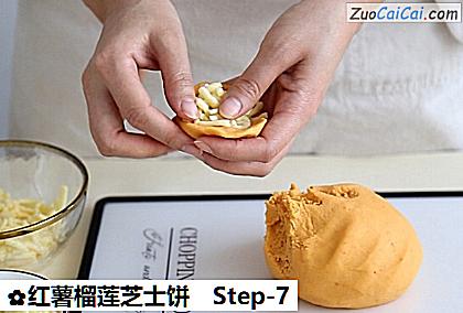 红薯榴莲芝士饼做法第七步骤