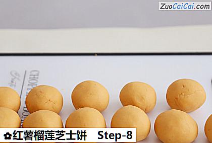 红薯榴莲芝士饼做法第八步骤