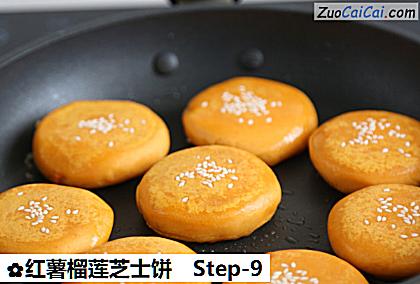 红薯榴莲芝士饼做法第九步骤