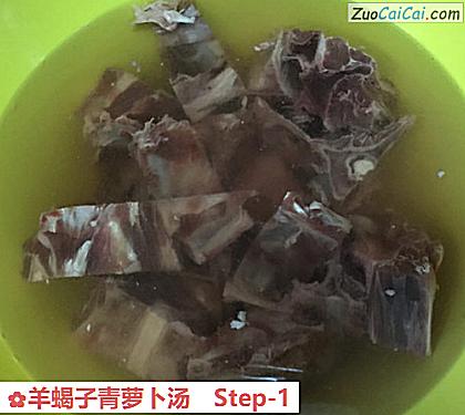 羊蝎子青萝卜汤做法第一步骤