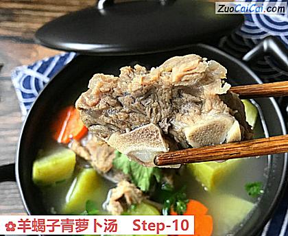 羊蝎子青萝卜汤做法第十步骤