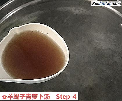 羊蝎子青萝卜汤做法第四步骤