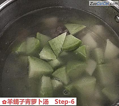羊蝎子青萝卜汤做法第六步骤