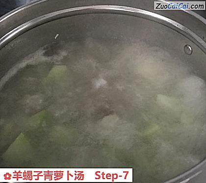 羊蝎子青萝卜汤做法第七步骤
