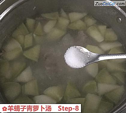 羊蝎子青萝卜汤做法第八步骤