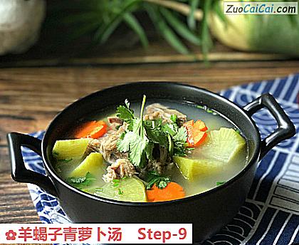 羊蝎子青萝卜汤做法第九步骤