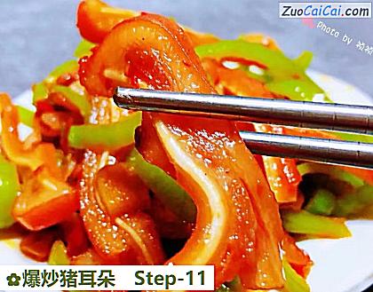 爆炒猪耳朵做法第十一步骤
