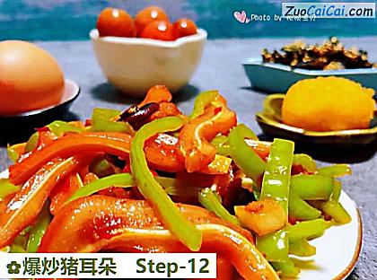爆炒猪耳朵做法第十二步骤