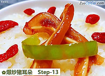 爆炒猪耳朵做法第十三步骤