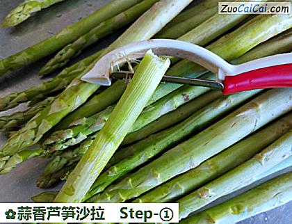蒜香芦笋沙拉做法第一步骤