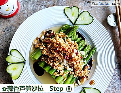 蒜香芦笋沙拉做法第八步骤