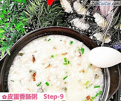 皮蛋香肠粥做法第九步骤